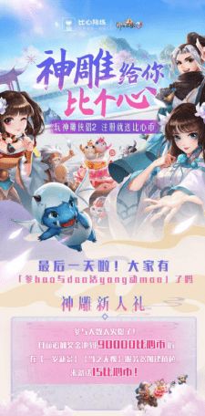 同心共創，比心陪練攜手動漫電競打造ACG生態新版圖