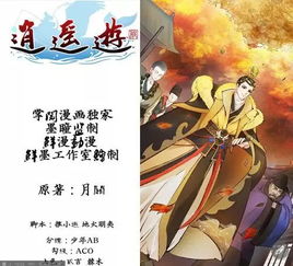 掌閱去年發放稿酬超3億，2018年網文如何進化動漫游戲開發